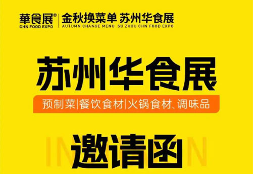 金秋首展，齊聚姑蘇浙江潤(rùn)立智能科技有限公司邀您共赴盛會(huì)2024年8月1日-3日蘇州國(guó)際博覽中心C1-01與您不見(jiàn)不散?